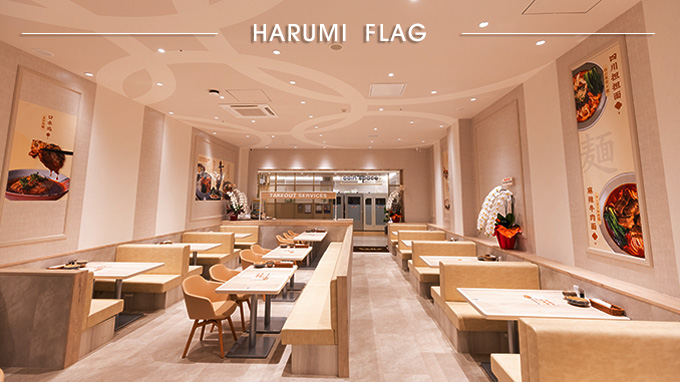 TheFamily麻辣大学 ららテラス HARUMI FLAG店